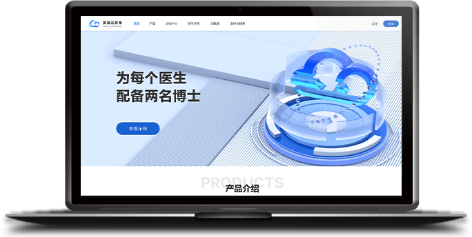 科研系列產品